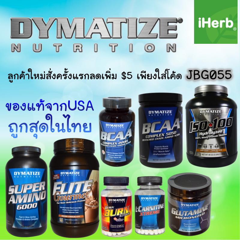 dymatize-รีวิว-pantip-เวย์โปรตีน-wheyprotein-ซื้อที่ไหนดี